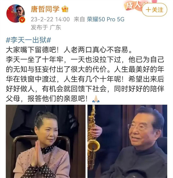 李天一另外四人是谁(李双江案其余四人是谁)