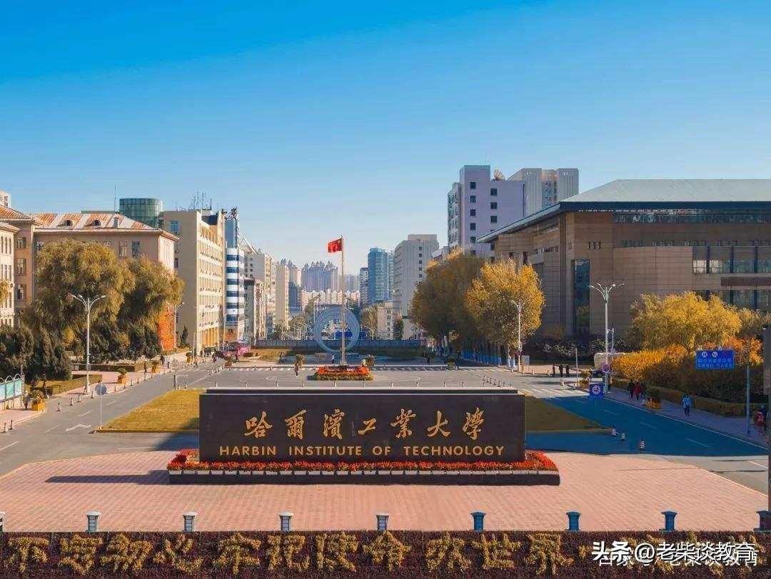  东北985和211大学名单(东北三省有哪些985、211大学)