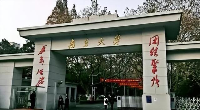 江苏省各大学排行榜（2022年江苏省高校排行榜新鲜出炉）(3)