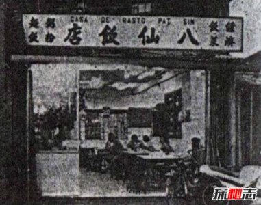 ​八仙饭店灭门案是真实的吗? 八仙饭店真凶是谁