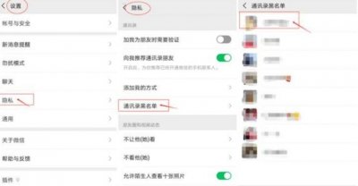 ​微信黑名单在哪 微信拉黑会怎么样