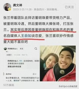 ​龚文祥，何许人也？董明珠深受绯闻困扰，她本人对此作出了回应！