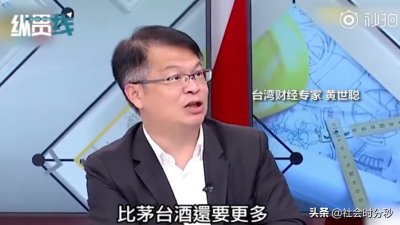 ​台政论节目再曝荒诞言论：五粮液涨价是因为吃不起榨菜要借酒浇愁