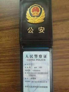 ​执法证是什么？民警执法时需不需要出示执法证？