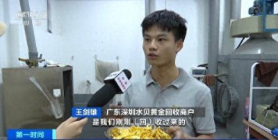 ​金价持续上涨，有人一口气变现33万！还能继续投资吗？专家提醒