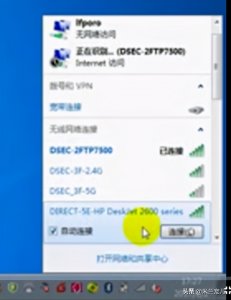 ​惠普打印机连接wifi 惠普2600系列无线打印机连接wifi教程