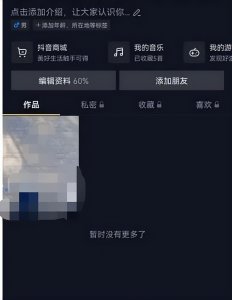 ​抖音信息删了怎么恢复（抖音信息删了怎么恢复呢）