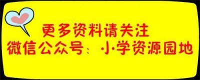 ​小学数学单位换算公式表 小学数学单位换算方法