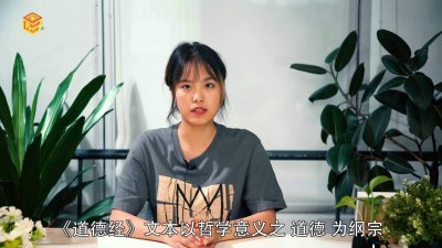 ​《老子》是什么样的书 关于老子这本书的内容