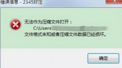 ​压缩文件打不开怎么办/压缩文件打不开解决方法