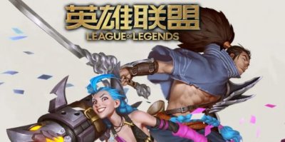 ​有效举报lol英雄联盟玩家开外挂作弊方法