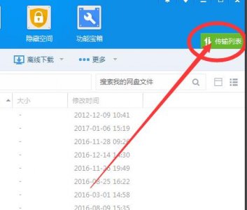 ​百度云下载完成后baiduyun.downloading仍然存在