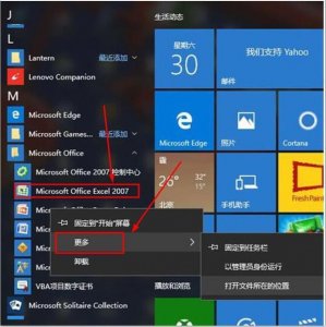 ​office2010打不开excel、PPT或者是word