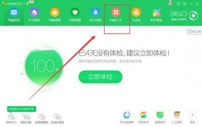 ​电脑怎么查看自己的wifi有多少人连接上网