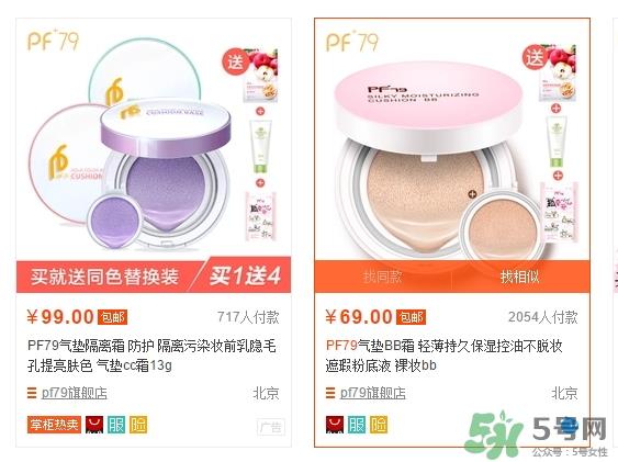 pf79什么档次的化妆品？pf79是什么牌子是哪个国家的