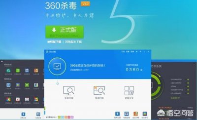 ​360杀毒软件好用吗电脑管家是什么杀毒软件