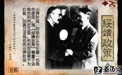 ​AD1938年二战前夕绥靖政策的牺牲品：二战中的捷克斯洛伐克