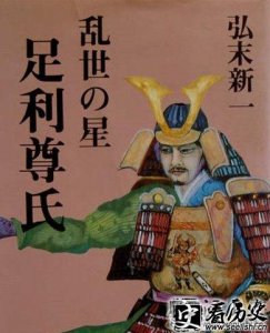 ​日本第二个幕府室町幕府历史介绍 室町幕府有几任征夷大将军