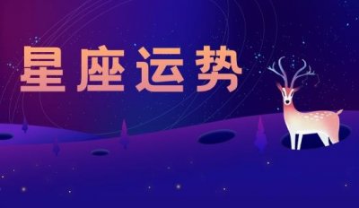 ​11月18日是什么星座