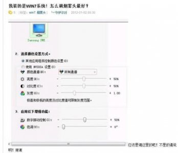 ​win7 A卡怎么调烟雾头比较清晰（win7调烟雾数值)