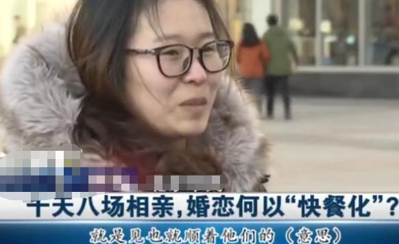 一名大三女生10天被父母安排8场相亲，该大学生年仅21岁！