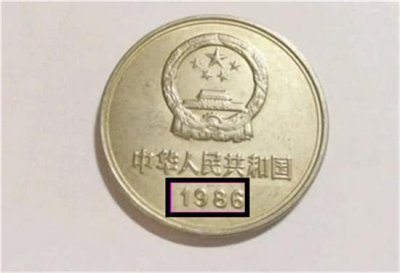 ​一元硬币“全国罕见”，价值12万，大家是不是很眼熟呢？