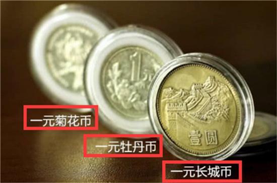 一元硬币“全国罕见”，价值12万，大家是不是很眼熟呢？