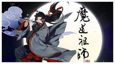 ​耽美动漫推荐：魔道祖师