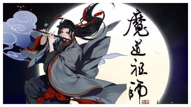 耽美动漫推荐：魔道祖师