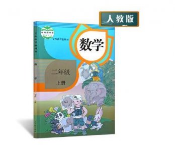 ​二年级数学口算题加减乘除混合