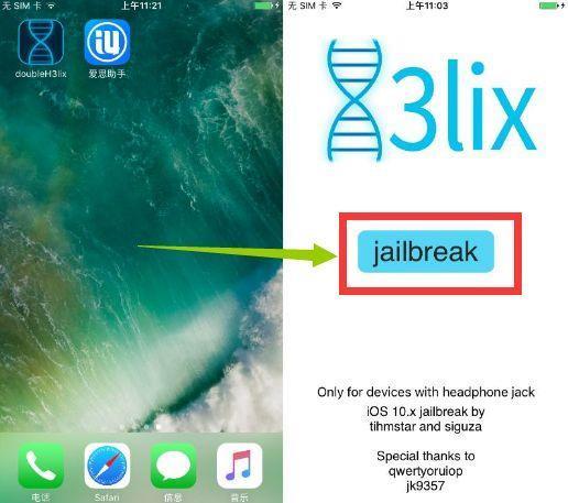 IOS10~11.1.2系统一键越狱来袭，你会喜欢吗？