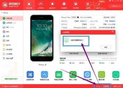 ​IOS10~11.1.2系统一键越狱来袭，你会喜欢吗？