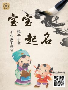 ​怎么根据八字取名 五行八字起名原则