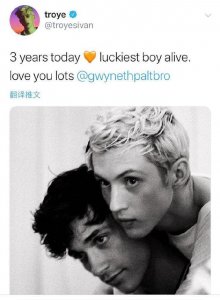 ​戳爷Troye Sivan发推文：和男朋友三周年啦！甜死我了