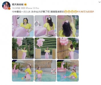 ​自信女人最美丽！杨天真粉嫩少女泳装照 大方凹造型走出模特步