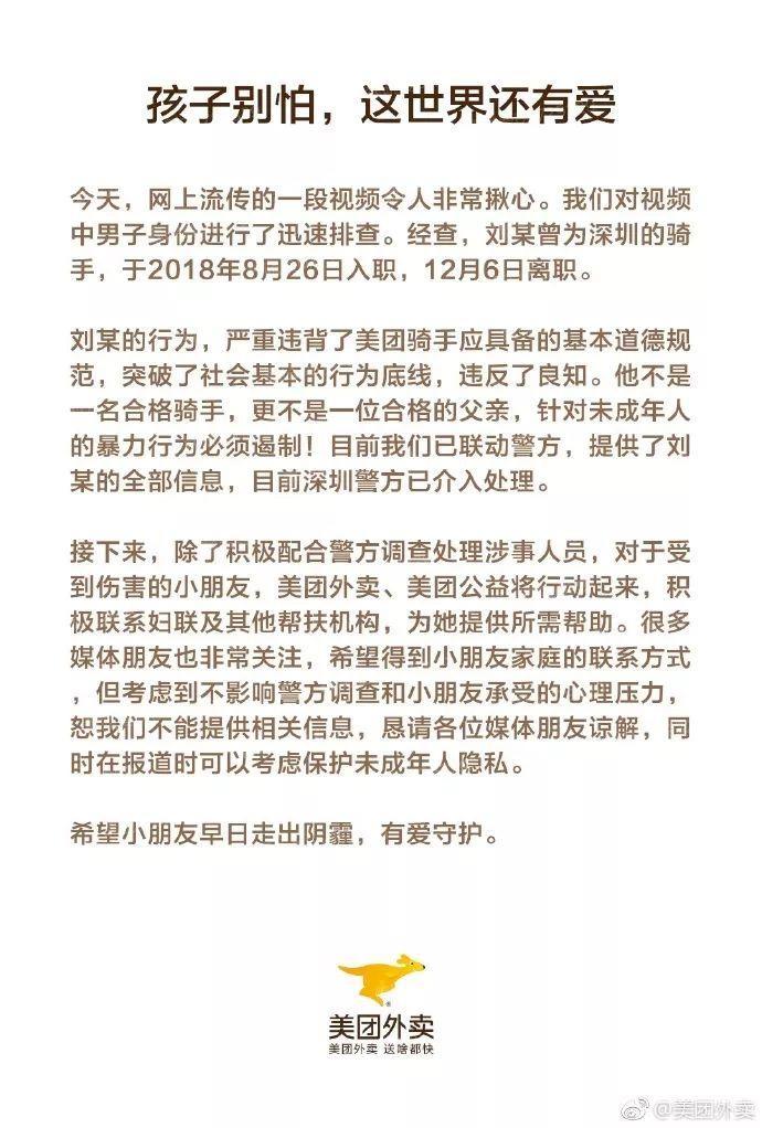 深圳虐童事件警方介入调查，施虐父母均已到案！视频发布者揭密视频来源！