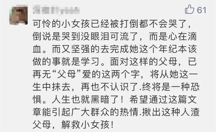 深圳虐童事件警方介入调查，施虐父母均已到案！视频发布者揭密视频来源！