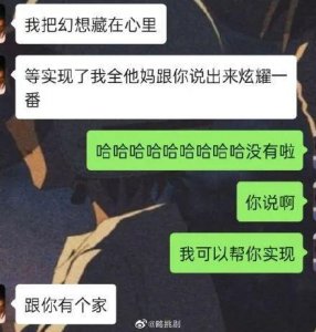 ​男女生暧昧时期聊天内容全曝光，太甜甜甜甜甜甜甜甜甜了！！！