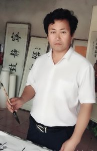 ​当代著名书法家刘玉良作品欣赏