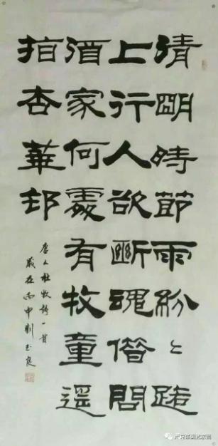 当代著名书法家刘玉良作品欣赏