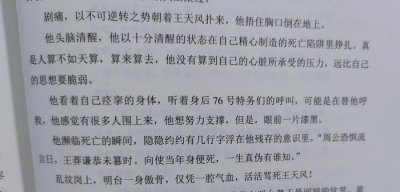 ​看《伪装者》才知，王天风的结局竟然是被活生生骂死的