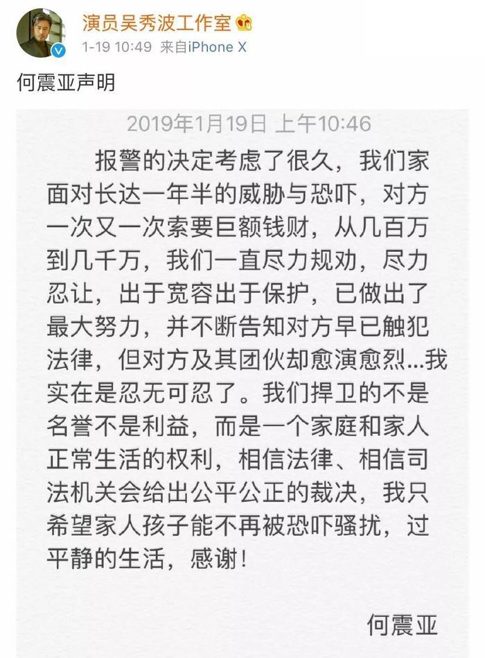 其实吴秀波也挺可怜的