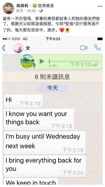 同爹不同命：房祖名自暴自弃，吴卓林落魄街头不归家，成龙伤心了