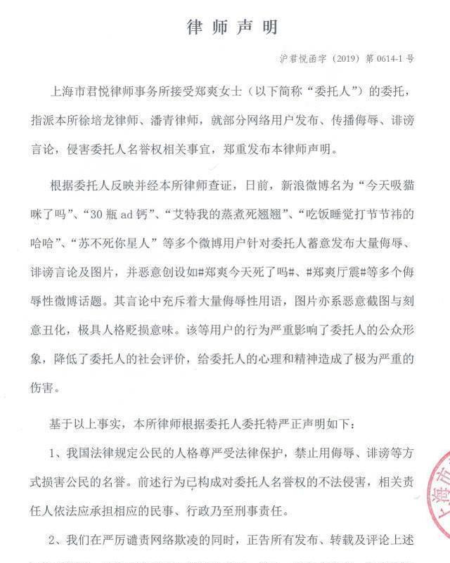 郑爽胡彦斌又出绯闻，男友张恒怒发律师函，网友：娱乐圈第一例