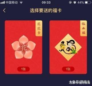 ​支付宝上线新道具沾福气卡，可复制好友的花花卡与敬业福