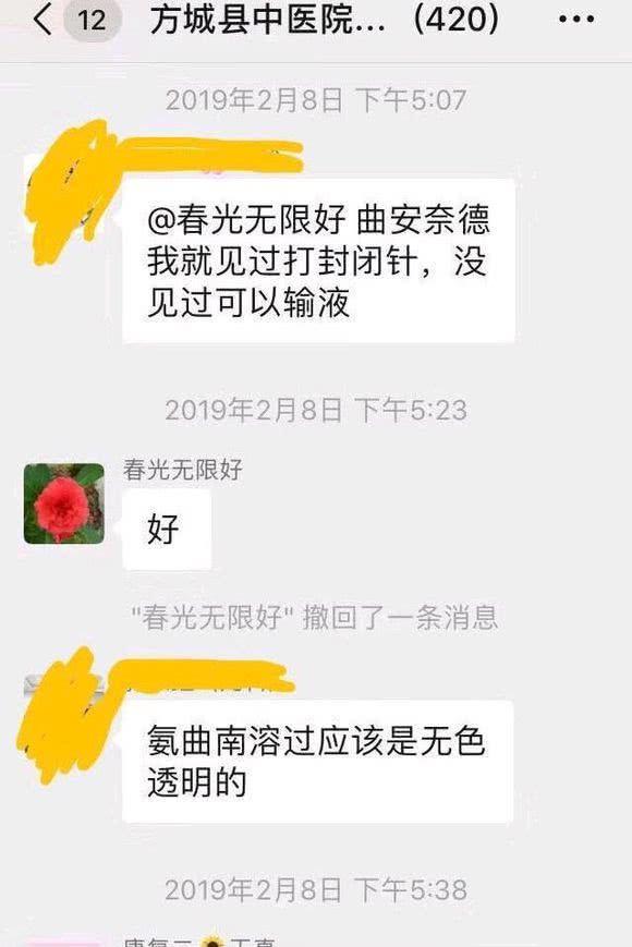 南阳方城中医院疑似发生医疗事件，院方“踢皮球”推卸责任