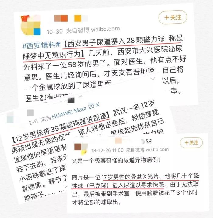 他们往下面塞的这些东西，竟藏着成年人“羞于启齿”的秘密...