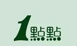 网红奶茶“一点点”被山寨，如何解决，有无注册商标是关键……