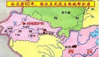 ​西域都护府在我国的地位和存亡史