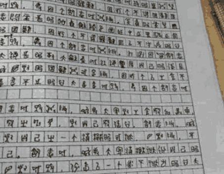 他高考作文仅得8分，他的字迹无人能懂，却被211录取